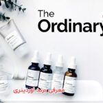 معرفی کامل برند اوردینری (the ordinary) + محصولات این برند کانادایی