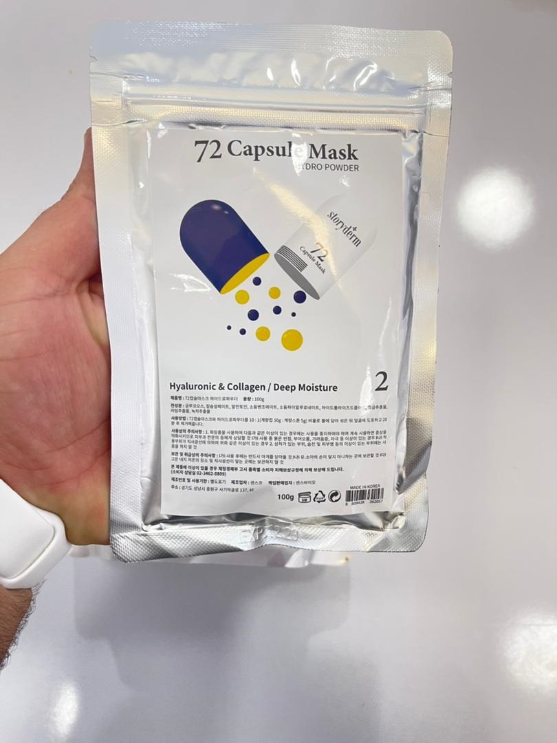 ماسک کپسولی ژله‌ای ضد پیری 🟡 استوری درم با اثر 72 ساعته Capsule Mask Yellow | آبرسان، ضد چروک، سفت کننده