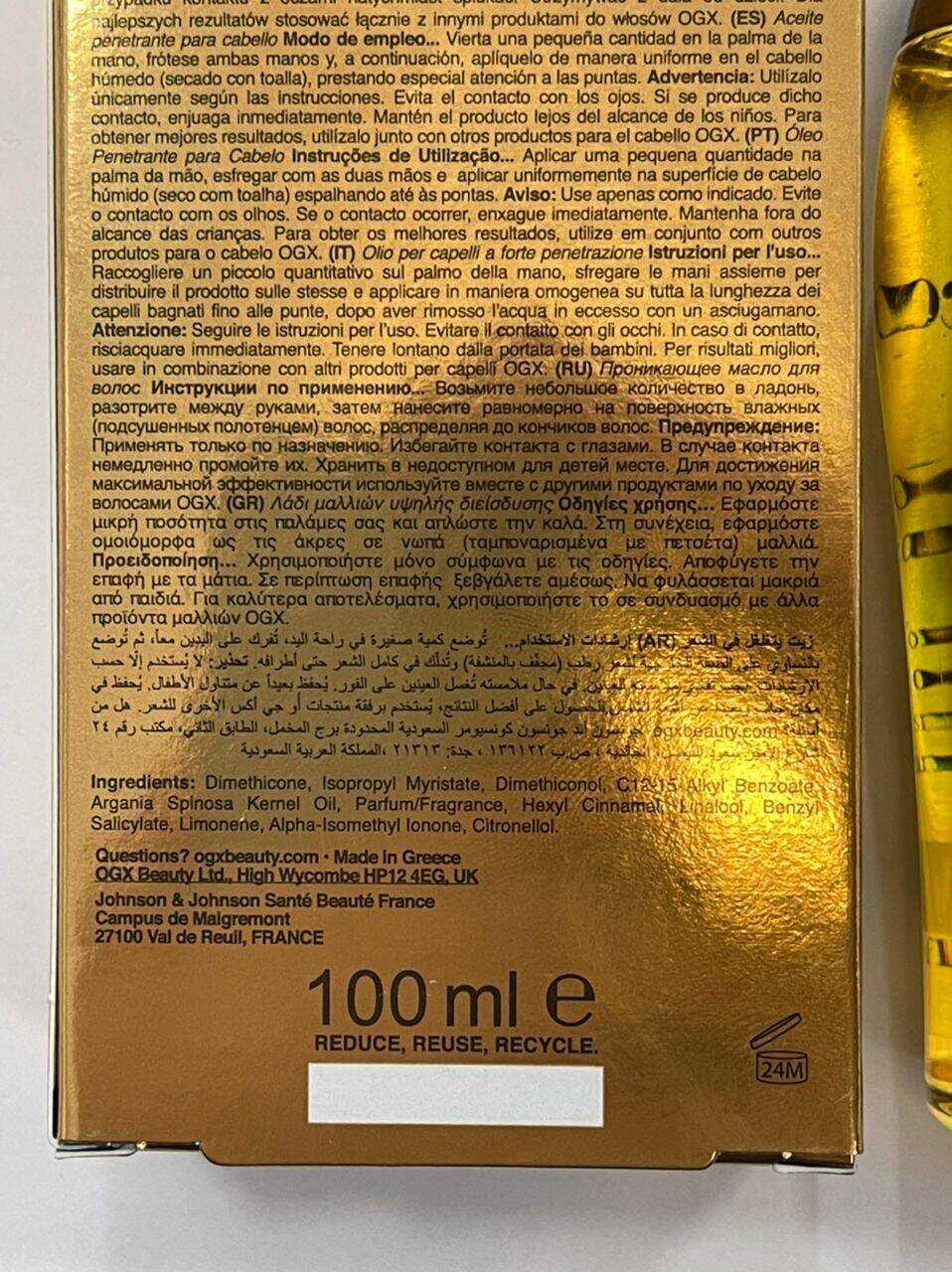 روغن آرگان موی خشک (اکسترا) اوجی ایکس OGX – ضد وز و موخوره و ترمیم قوی مو – 100 میل