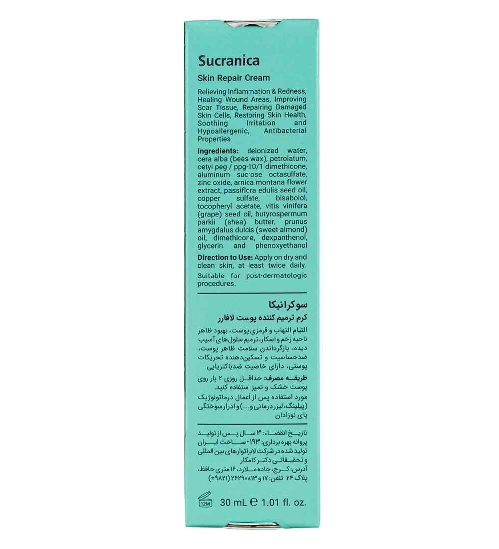 ترمیم کننده پوست Sucranica از برند La Farrerr برای بازسازی و بهبود جای زخم و اسکار