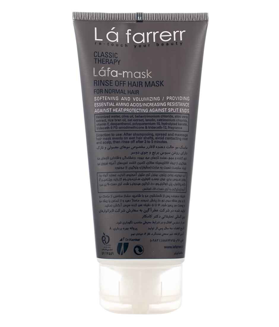 ماسک موی نرم کننده La Farrerr برای موهای نرمال